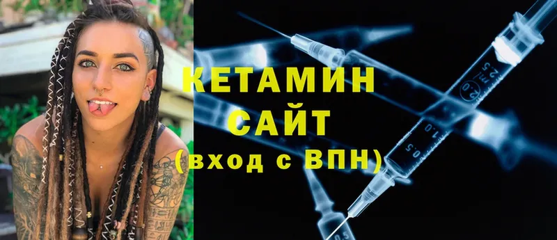 Кетамин ketamine Борисоглебск